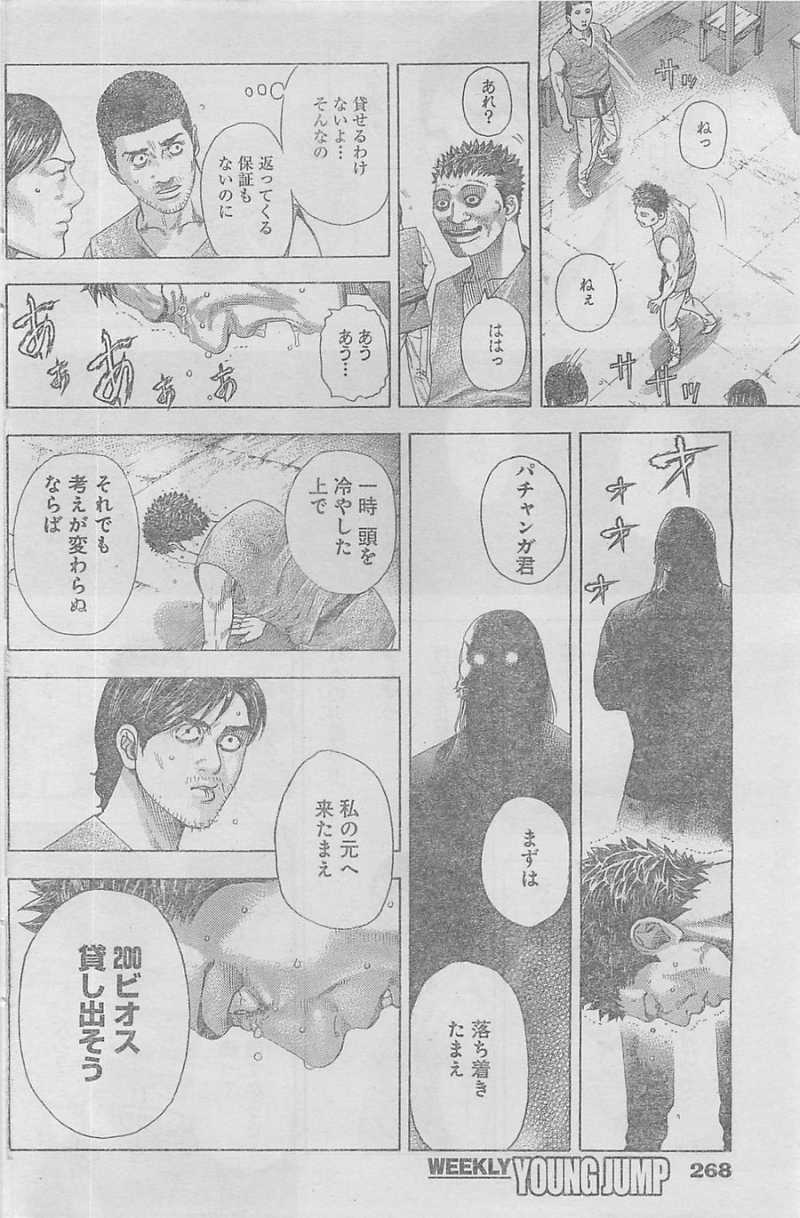 Usogui - Chapter 335 - Page 10